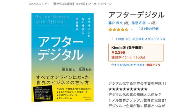 Kindle アフターデジタル