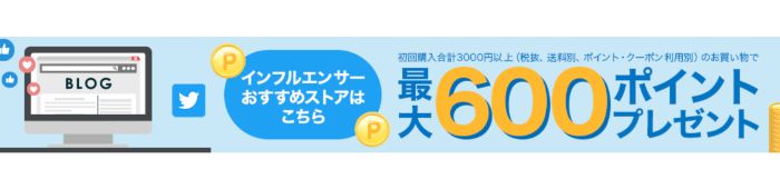 楽天リーベイツ　リーベイツーセール　リンク