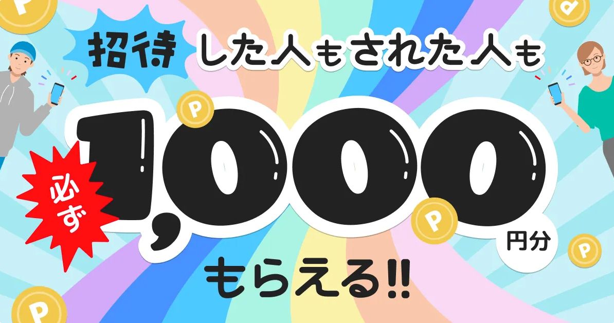 2022年最新版】メルカリの始め方完全ガイド・招待コードもあるよ