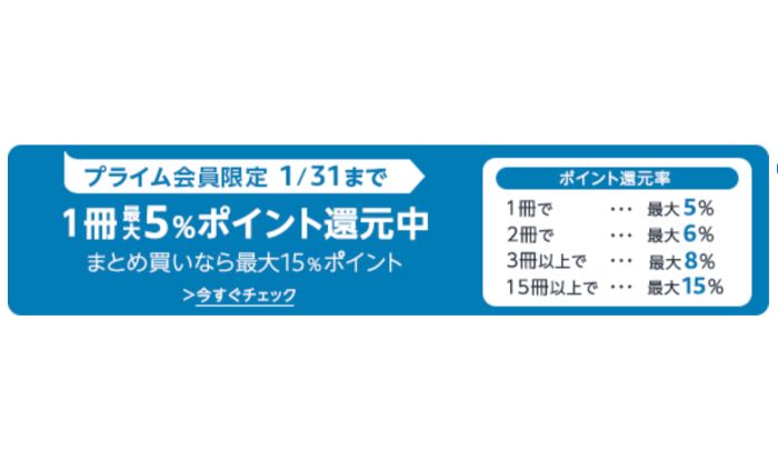 社会人が読んでおくべきオススメの本　プライム会員