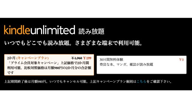 Amazonタイムセール祭り　2020年2月　kindleunlimited