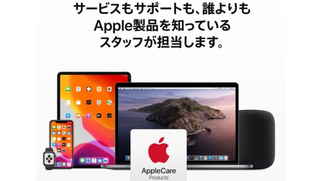 【楽天リーベイツ】AppleCare楽天ポイント6％還元